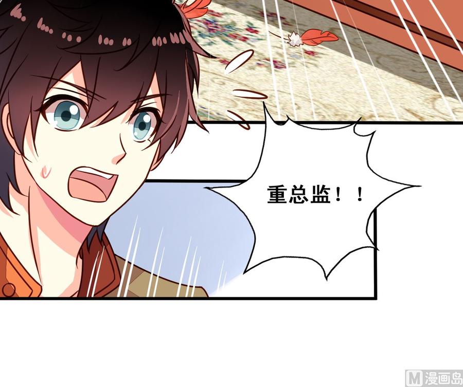 我家业主会作妖韩漫全集-第62回 魂飞魄散也好无删减无遮挡章节图片 