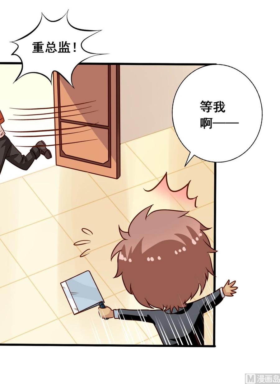 我家业主会作妖韩漫全集-第62回 魂飞魄散也好无删减无遮挡章节图片 