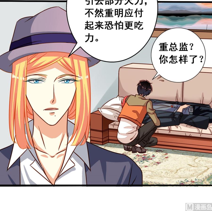 我家业主会作妖韩漫全集-第62回 魂飞魄散也好无删减无遮挡章节图片 