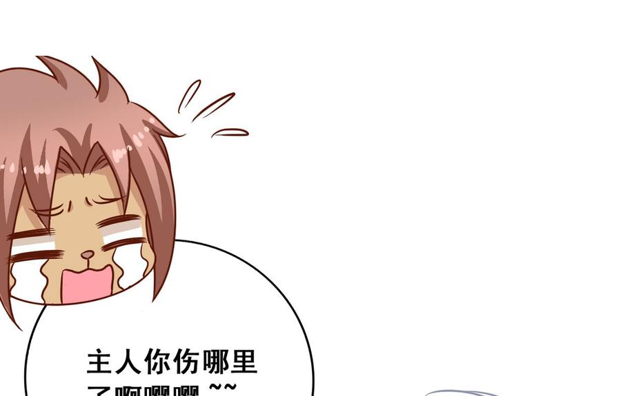 我家业主会作妖韩漫全集-第62回 魂飞魄散也好无删减无遮挡章节图片 