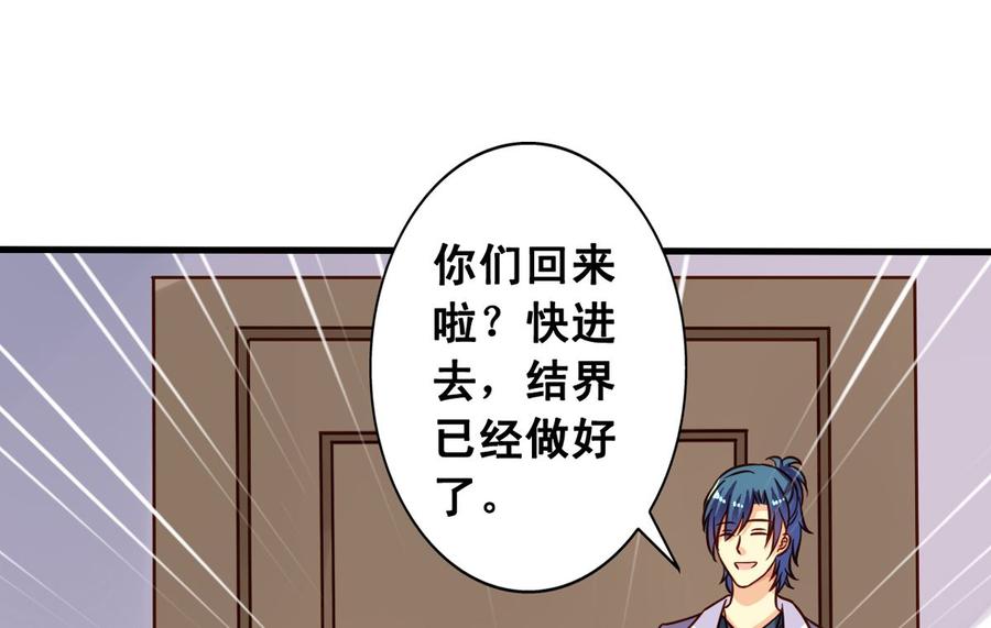 我家业主会作妖韩漫全集-第62回 魂飞魄散也好无删减无遮挡章节图片 