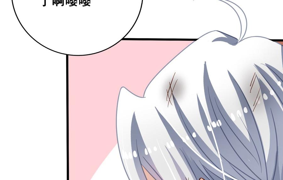 我家业主会作妖韩漫全集-第62回 魂飞魄散也好无删减无遮挡章节图片 