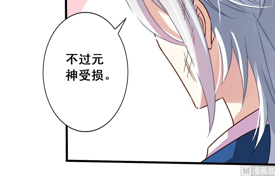 我家业主会作妖韩漫全集-第62回 魂飞魄散也好无删减无遮挡章节图片 