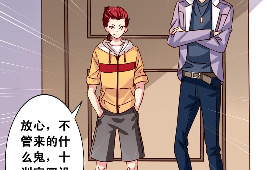 我家业主会作妖韩漫全集-第62回 魂飞魄散也好无删减无遮挡章节图片 