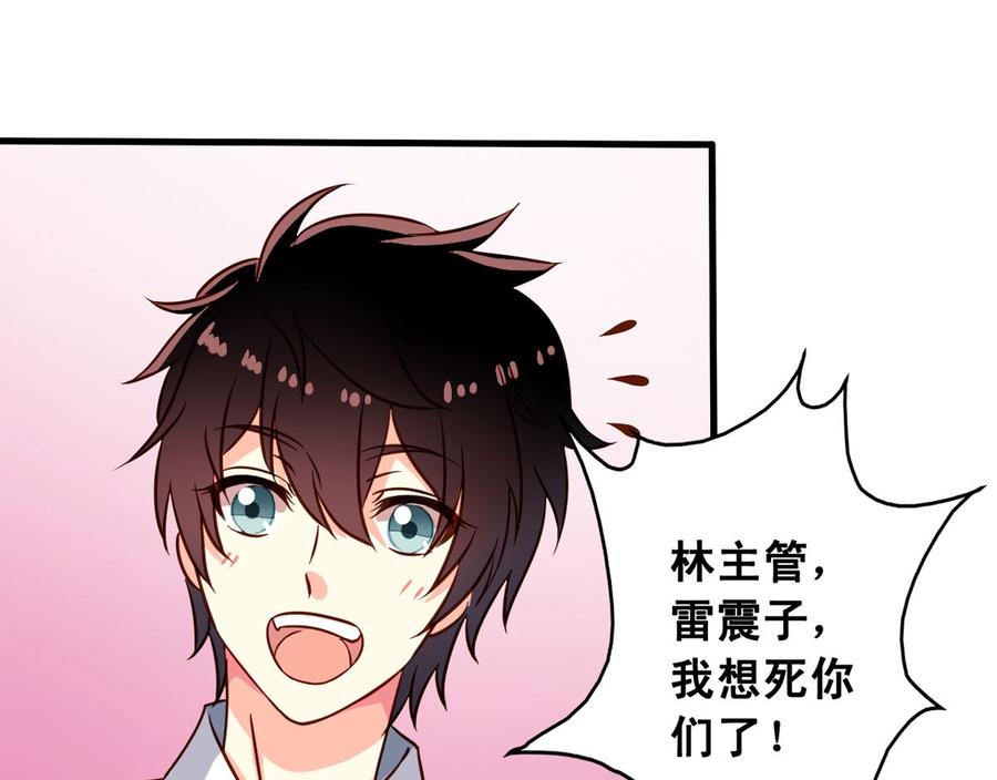我家业主会作妖韩漫全集-第62回 魂飞魄散也好无删减无遮挡章节图片 