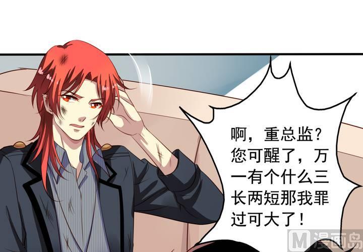 我家业主会作妖韩漫全集-第63回 我不会遗弃宠物的！无删减无遮挡章节图片 