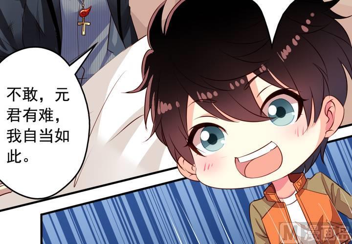 我家业主会作妖韩漫全集-第63回 我不会遗弃宠物的！无删减无遮挡章节图片 