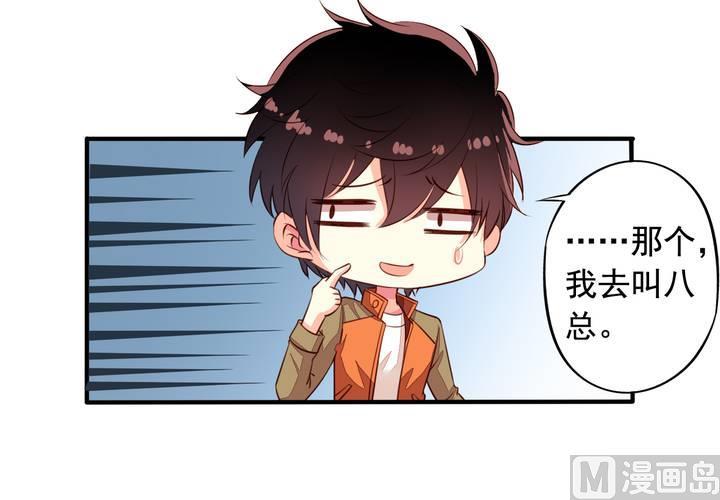 我家业主会作妖韩漫全集-第63回 我不会遗弃宠物的！无删减无遮挡章节图片 