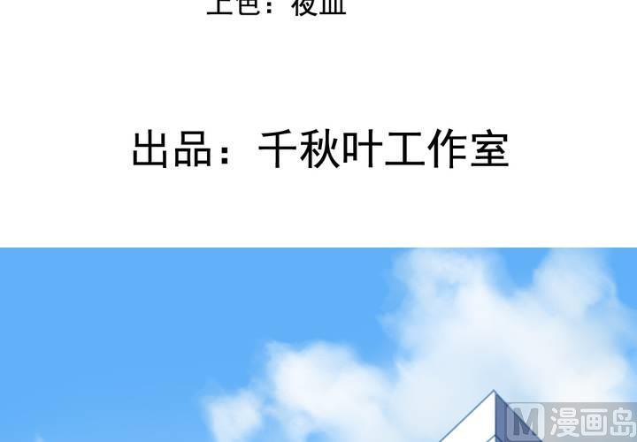 我家业主会作妖韩漫全集-第63回 我不会遗弃宠物的！无删减无遮挡章节图片 