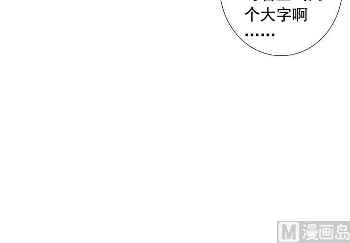我家业主会作妖韩漫全集-第63回 我不会遗弃宠物的！无删减无遮挡章节图片 