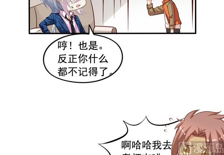 我家业主会作妖韩漫全集-第63回 我不会遗弃宠物的！无删减无遮挡章节图片 