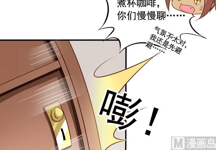 我家业主会作妖韩漫全集-第63回 我不会遗弃宠物的！无删减无遮挡章节图片 
