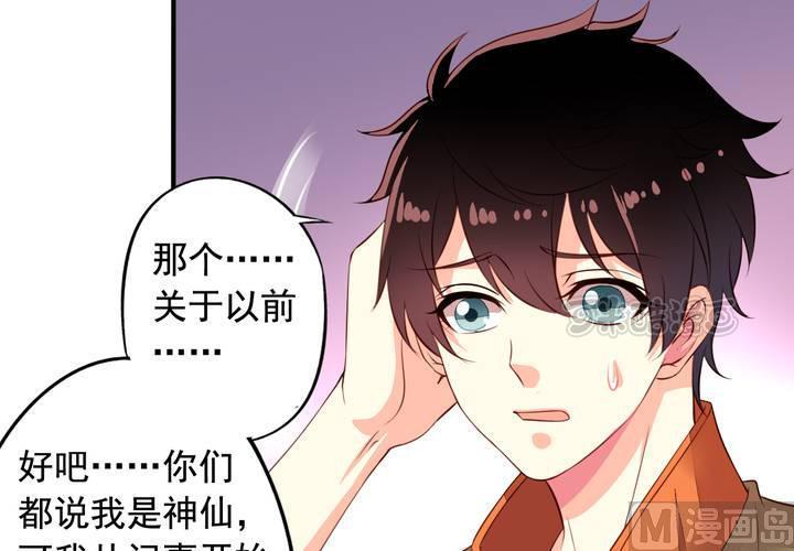 我家业主会作妖韩漫全集-第63回 我不会遗弃宠物的！无删减无遮挡章节图片 