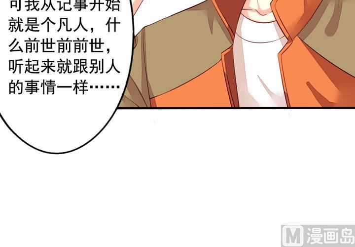 我家业主会作妖韩漫全集-第63回 我不会遗弃宠物的！无删减无遮挡章节图片 