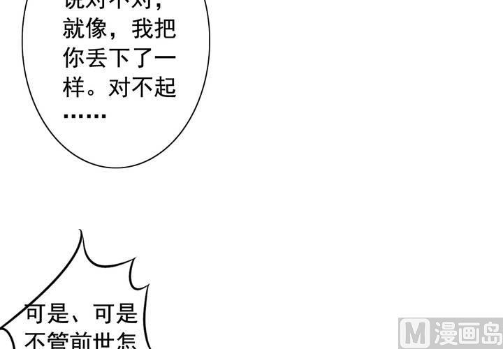 我家业主会作妖韩漫全集-第63回 我不会遗弃宠物的！无删减无遮挡章节图片 