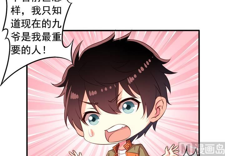 我家业主会作妖韩漫全集-第63回 我不会遗弃宠物的！无删减无遮挡章节图片 