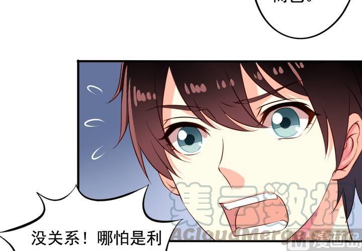 我家业主会作妖韩漫全集-第63回 我不会遗弃宠物的！无删减无遮挡章节图片 