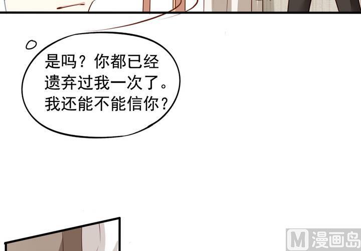 我家业主会作妖韩漫全集-第63回 我不会遗弃宠物的！无删减无遮挡章节图片 