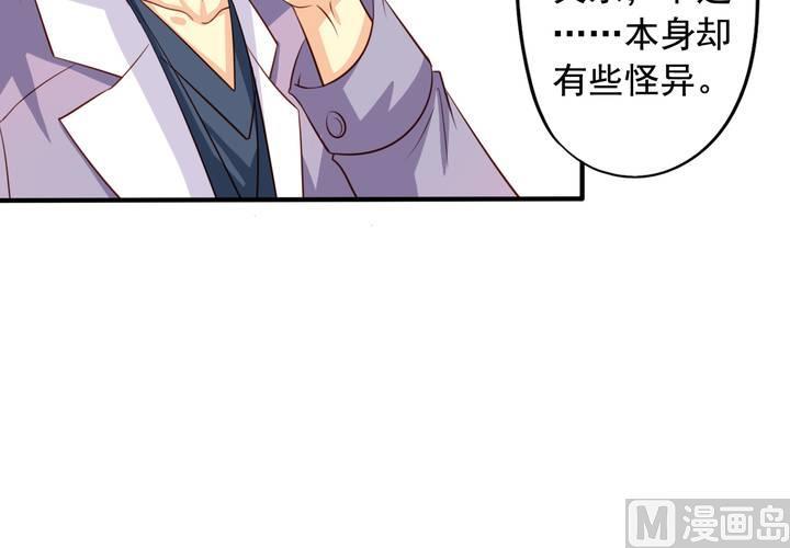 我家业主会作妖韩漫全集-第63回 我不会遗弃宠物的！无删减无遮挡章节图片 