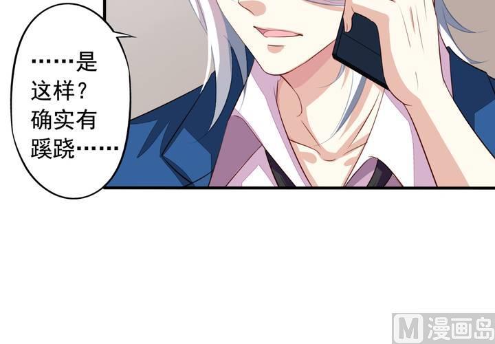 我家业主会作妖韩漫全集-第63回 我不会遗弃宠物的！无删减无遮挡章节图片 
