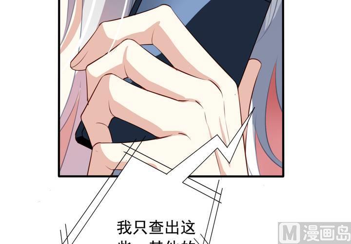 我家业主会作妖韩漫全集-第63回 我不会遗弃宠物的！无删减无遮挡章节图片 