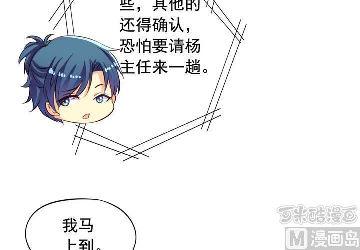 我家业主会作妖韩漫全集-第63回 我不会遗弃宠物的！无删减无遮挡章节图片 
