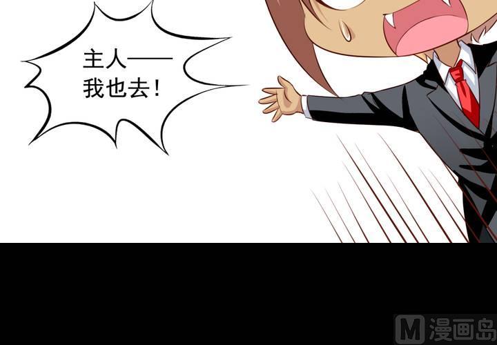 我家业主会作妖韩漫全集-第63回 我不会遗弃宠物的！无删减无遮挡章节图片 