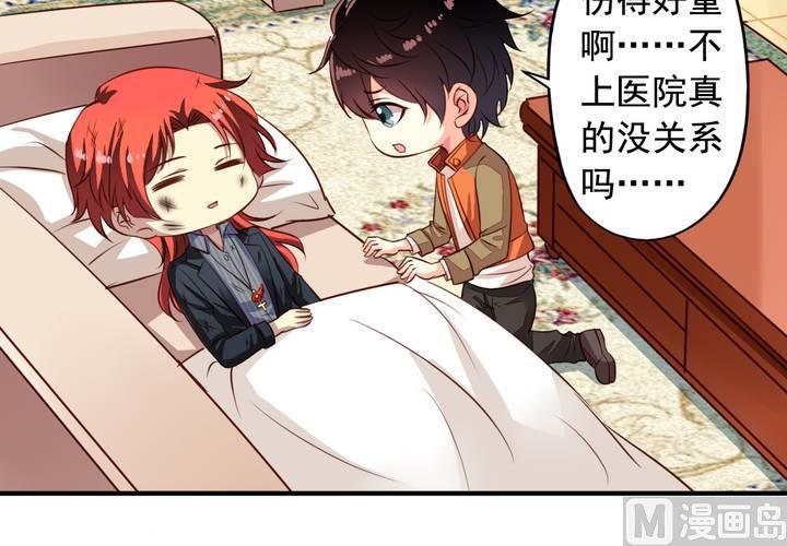 我家业主会作妖韩漫全集-第63回 我不会遗弃宠物的！无删减无遮挡章节图片 