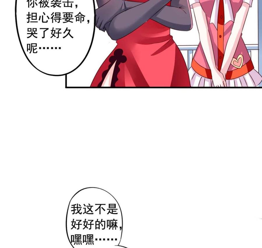 我家业主会作妖韩漫全集-第64回 离家出走无删减无遮挡章节图片 