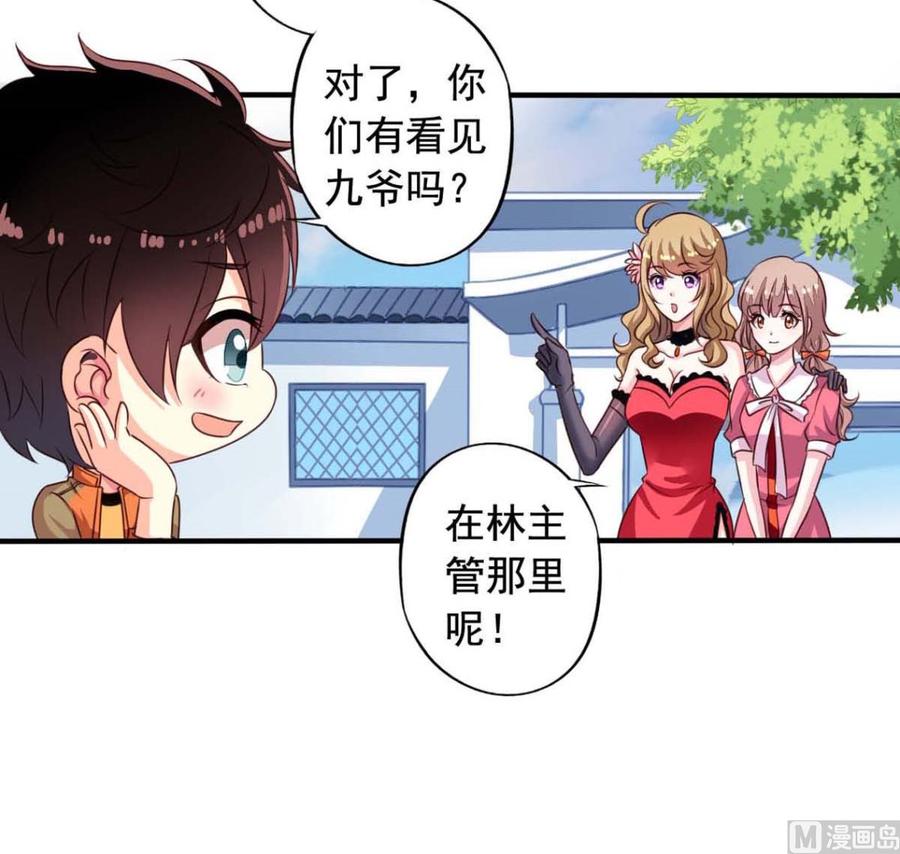 我家业主会作妖韩漫全集-第64回 离家出走无删减无遮挡章节图片 