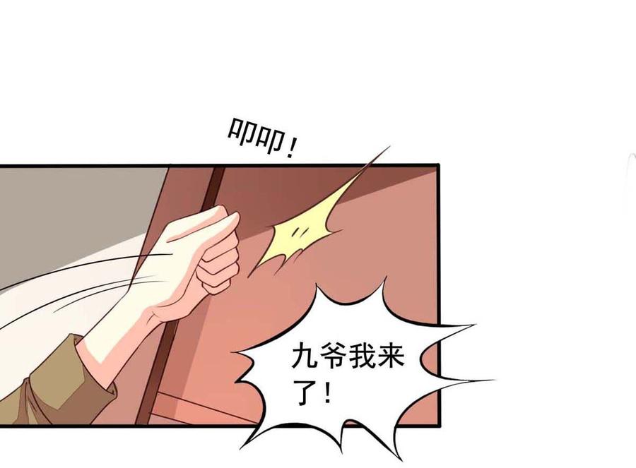 我家业主会作妖韩漫全集-第64回 离家出走无删减无遮挡章节图片 