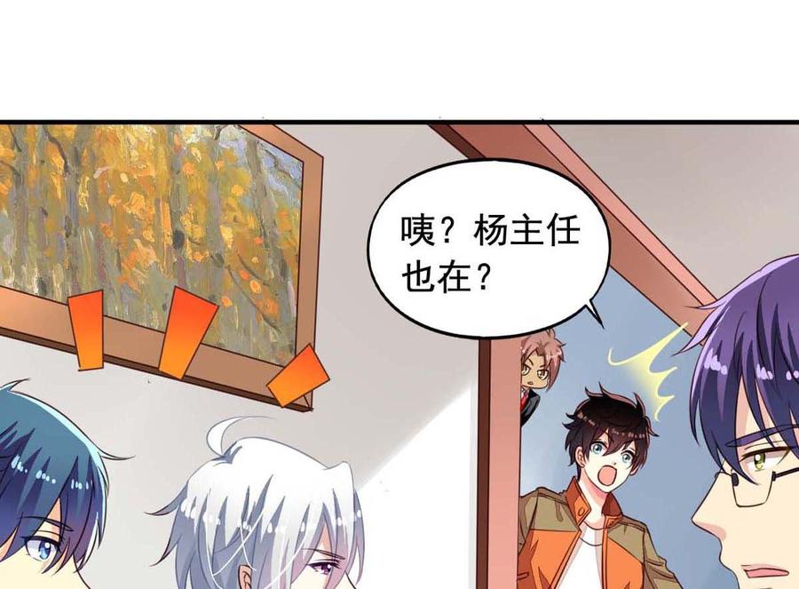 我家业主会作妖韩漫全集-第64回 离家出走无删减无遮挡章节图片 