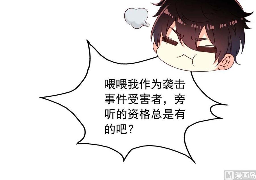 我家业主会作妖韩漫全集-第64回 离家出走无删减无遮挡章节图片 