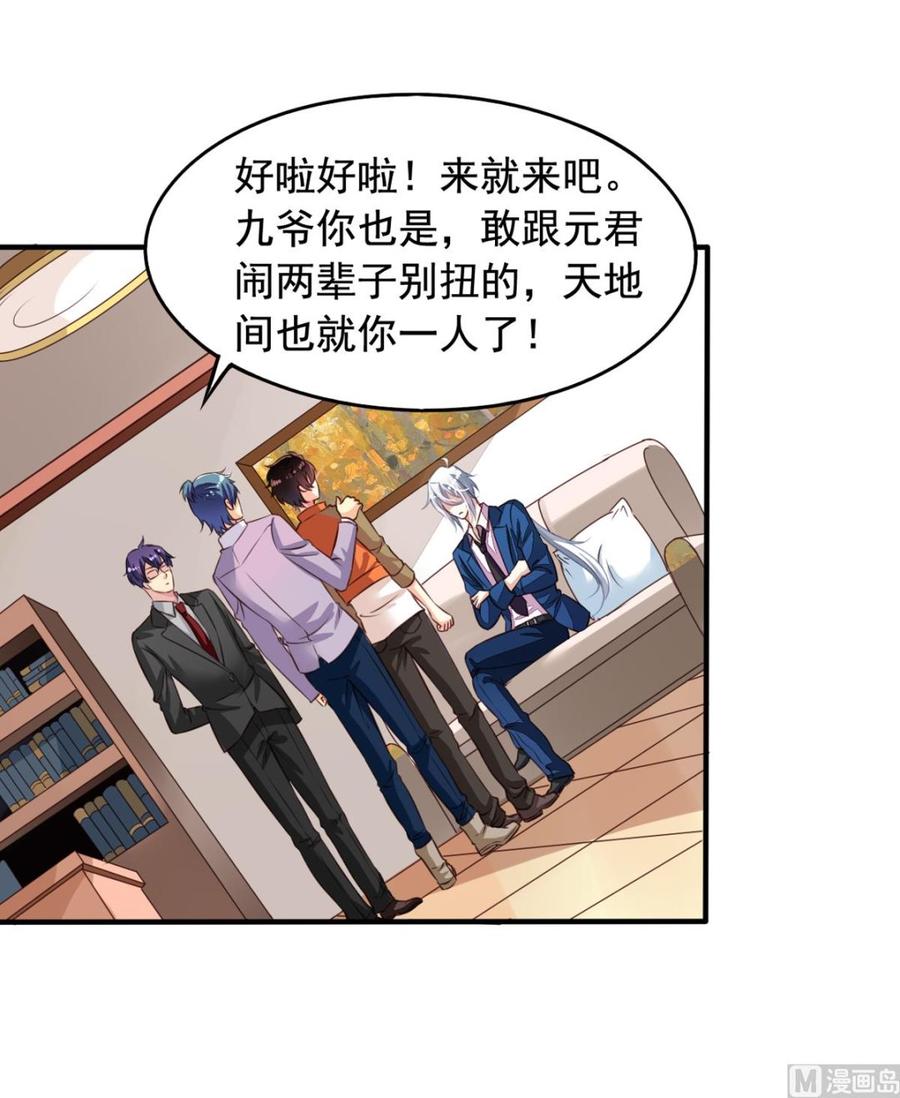 我家业主会作妖韩漫全集-第64回 离家出走无删减无遮挡章节图片 