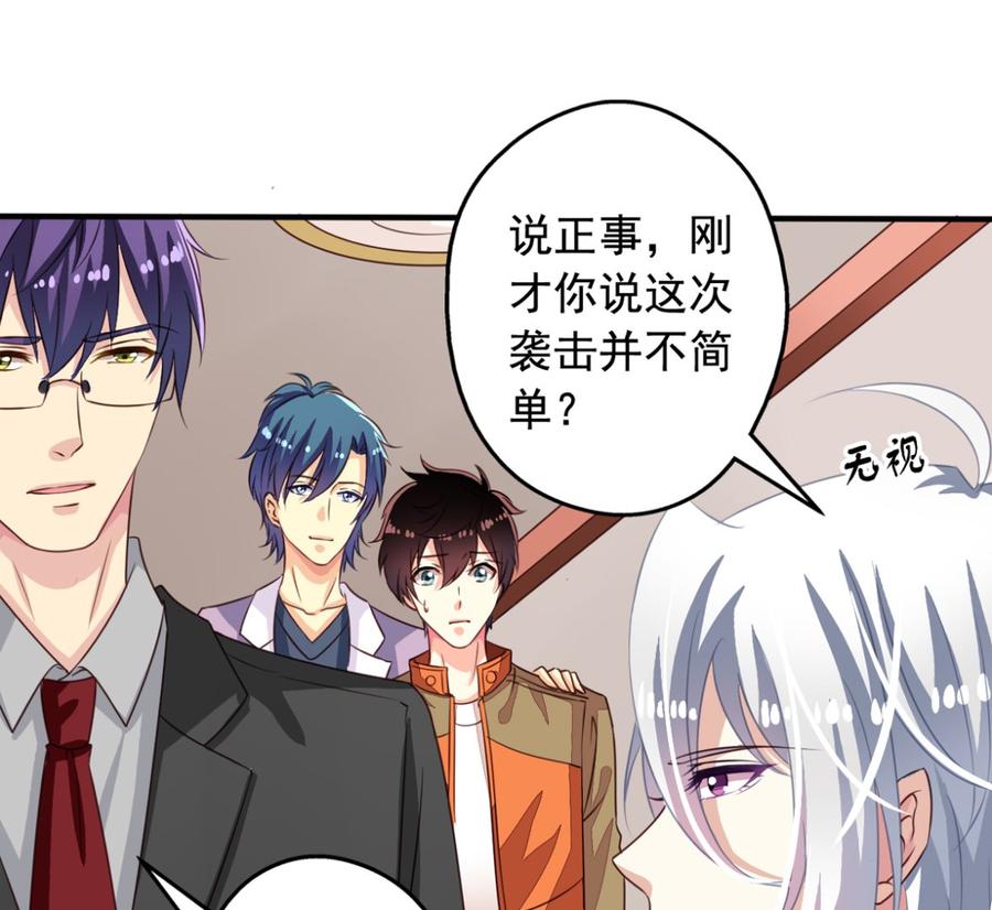我家业主会作妖韩漫全集-第64回 离家出走无删减无遮挡章节图片 