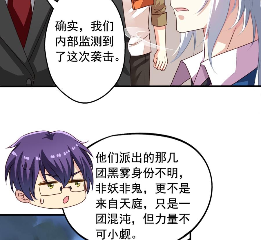 我家业主会作妖韩漫全集-第64回 离家出走无删减无遮挡章节图片 