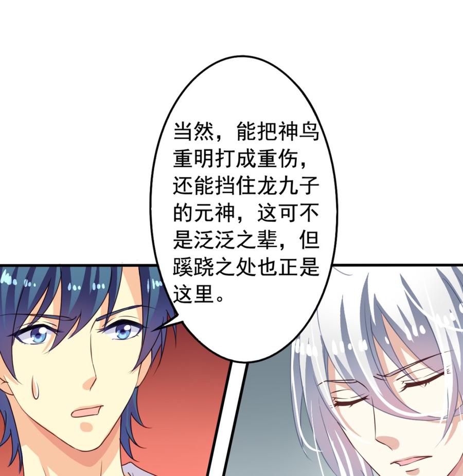 我家业主会作妖韩漫全集-第64回 离家出走无删减无遮挡章节图片 