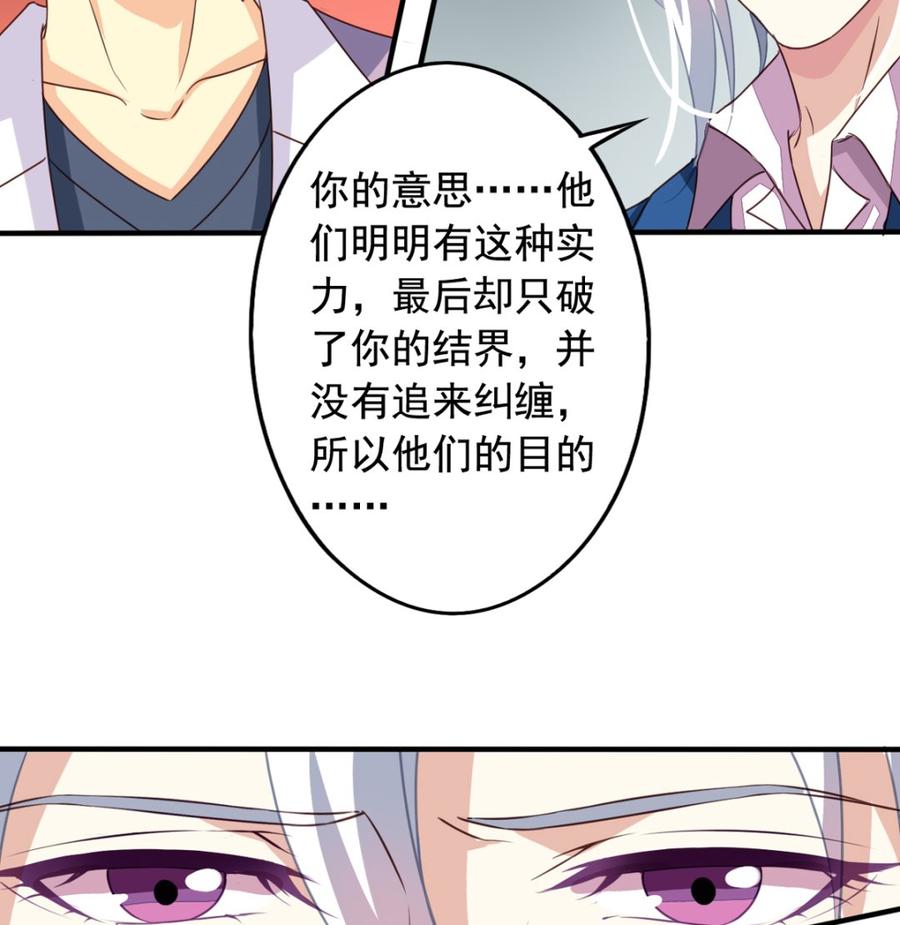 我家业主会作妖韩漫全集-第64回 离家出走无删减无遮挡章节图片 