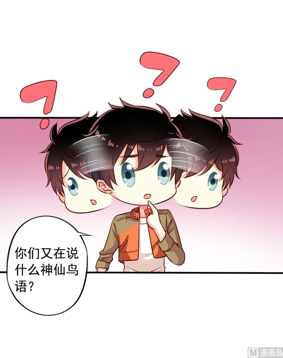 我家业主会作妖韩漫全集-第64回 离家出走无删减无遮挡章节图片 