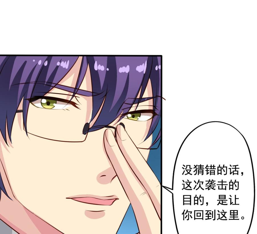 我家业主会作妖韩漫全集-第64回 离家出走无删减无遮挡章节图片 