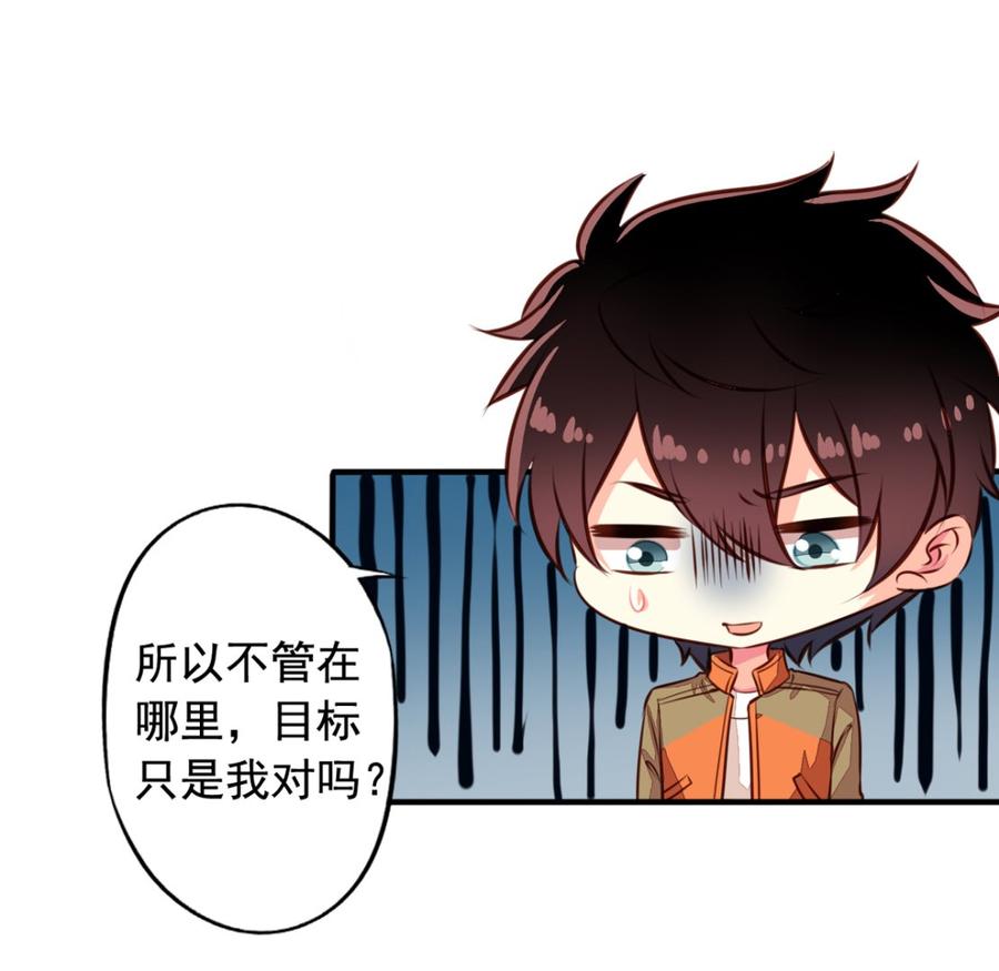 我家业主会作妖韩漫全集-第64回 离家出走无删减无遮挡章节图片 