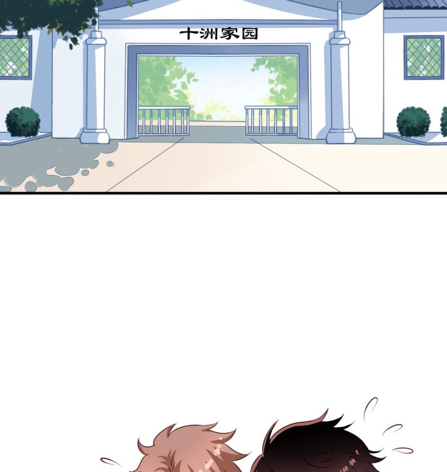 我家业主会作妖韩漫全集-第64回 离家出走无删减无遮挡章节图片 