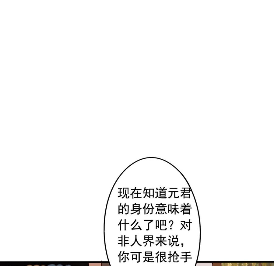 我家业主会作妖韩漫全集-第64回 离家出走无删减无遮挡章节图片 