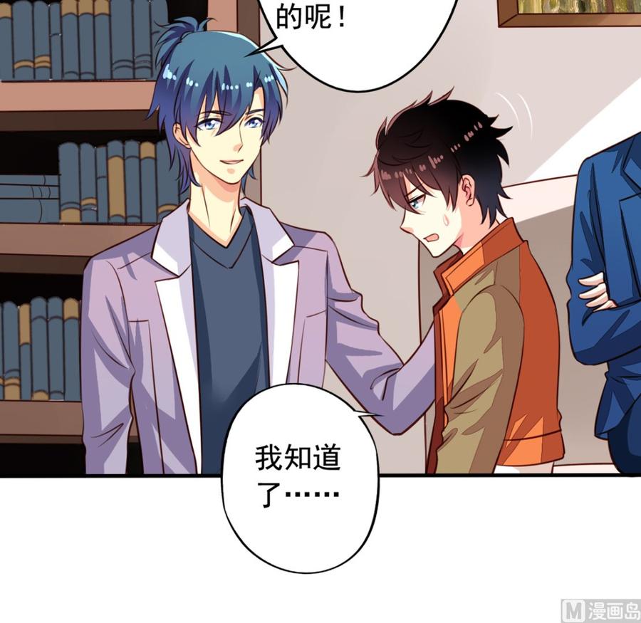 我家业主会作妖韩漫全集-第64回 离家出走无删减无遮挡章节图片 