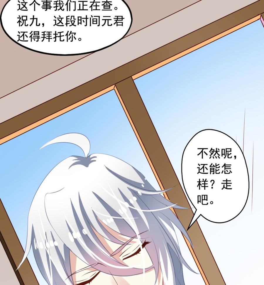 我家业主会作妖韩漫全集-第64回 离家出走无删减无遮挡章节图片 