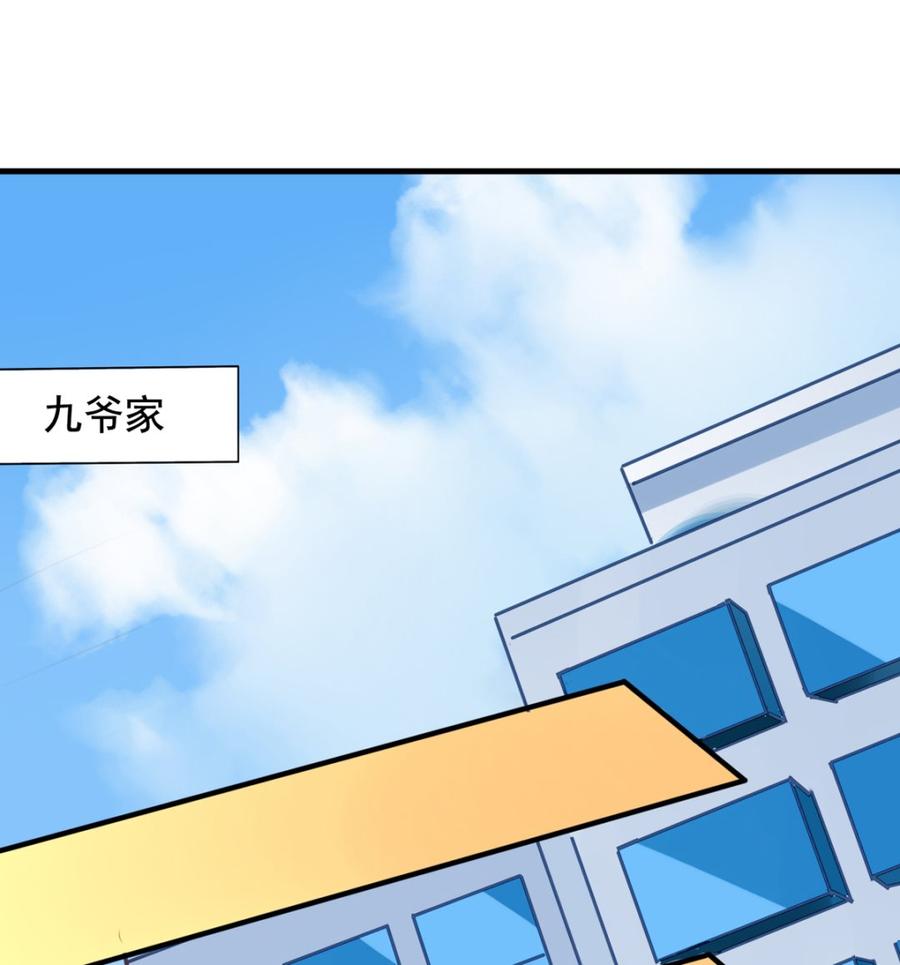 我家业主会作妖韩漫全集-第64回 离家出走无删减无遮挡章节图片 