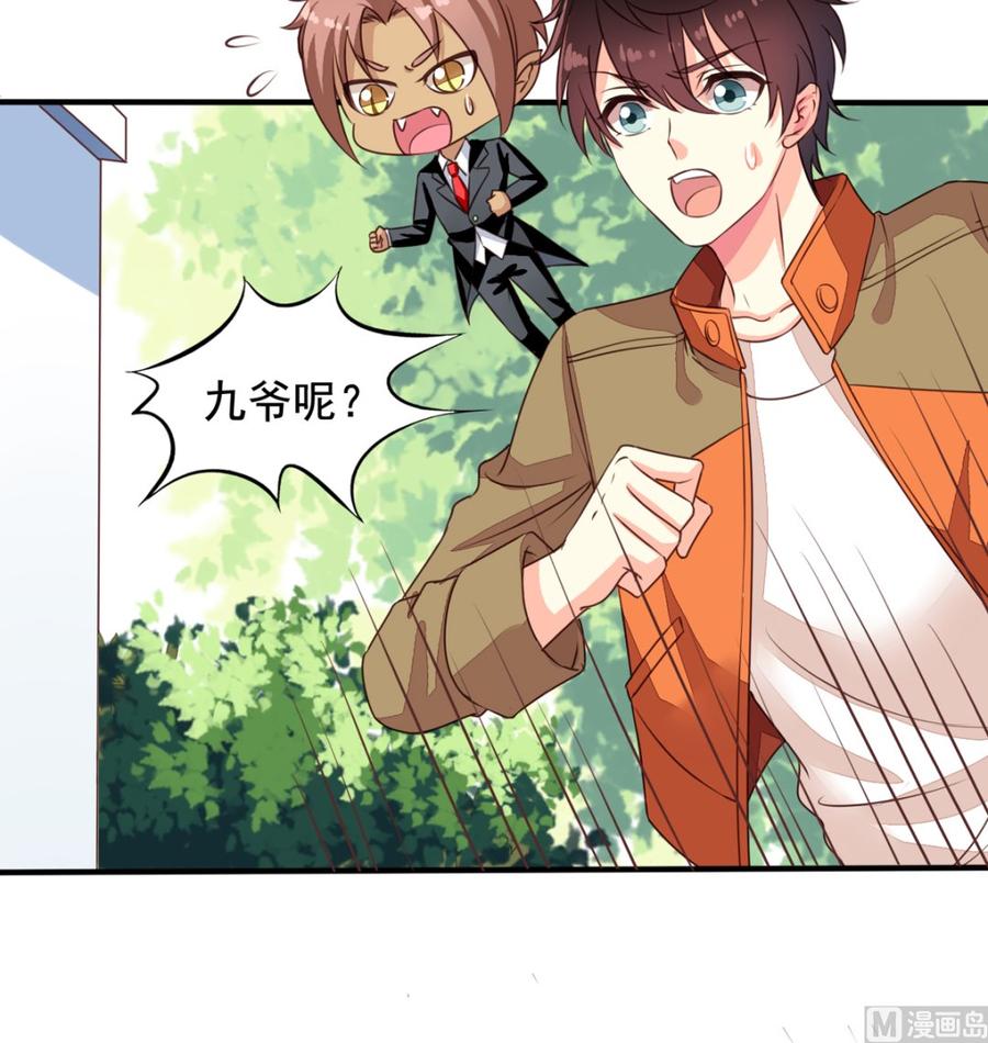 我家业主会作妖韩漫全集-第64回 离家出走无删减无遮挡章节图片 