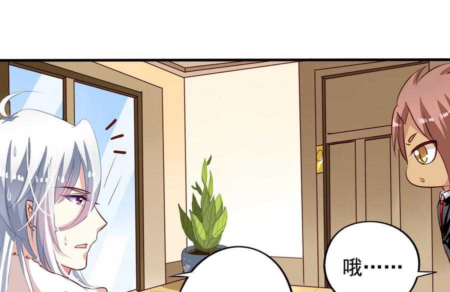 我家业主会作妖韩漫全集-第64回 离家出走无删减无遮挡章节图片 