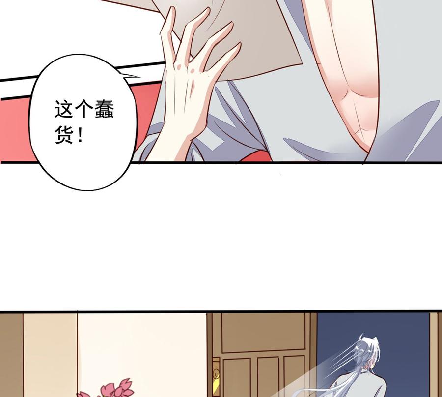 我家业主会作妖韩漫全集-第64回 离家出走无删减无遮挡章节图片 