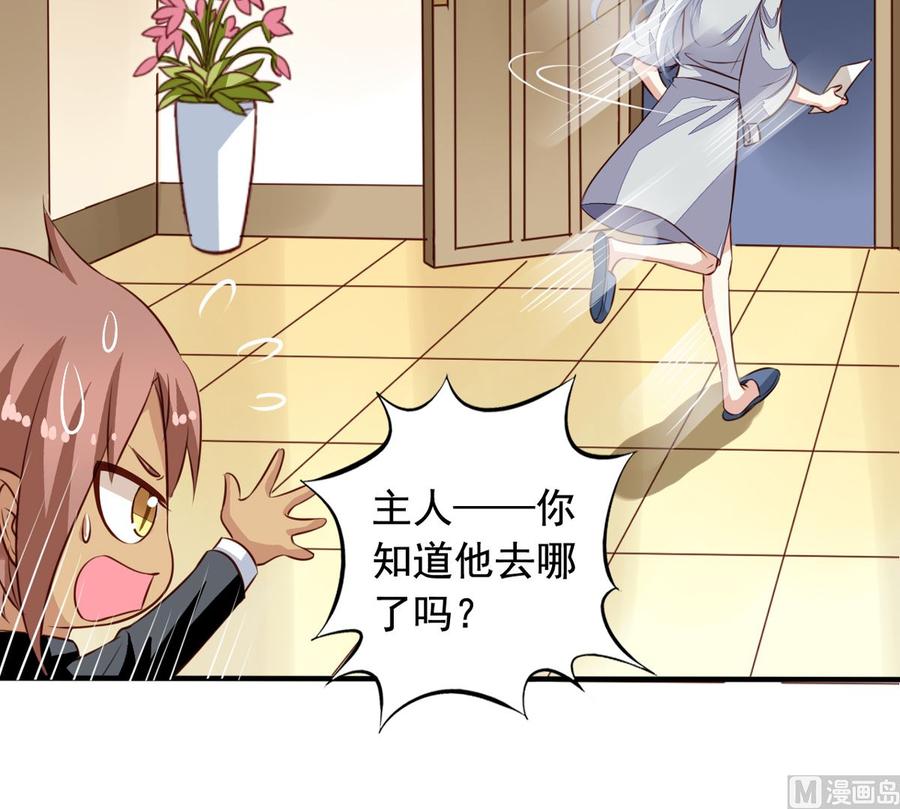 我家业主会作妖韩漫全集-第64回 离家出走无删减无遮挡章节图片 